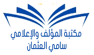 image نبذة عن الكاتب
