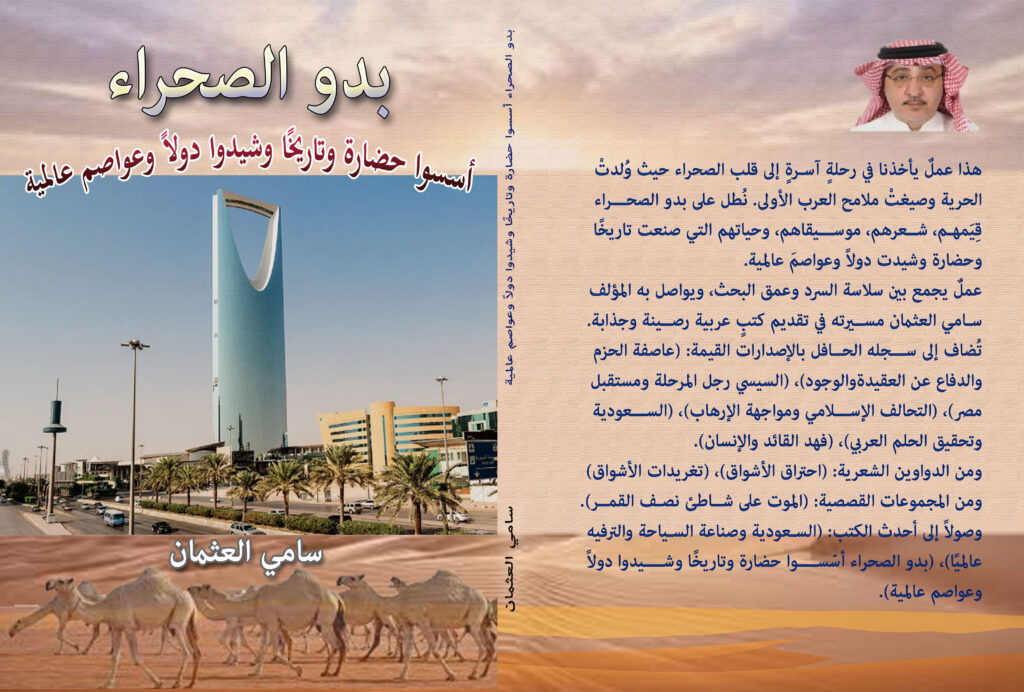 بدو-الصحراء-1024x692 بدو الصحراء