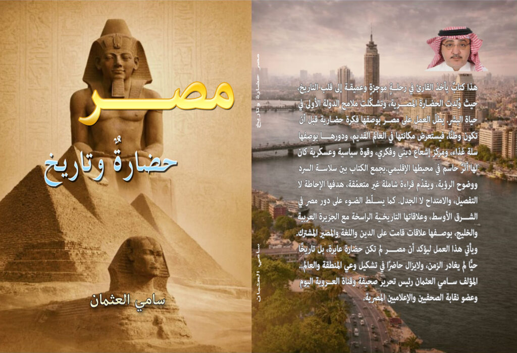 مصر-حضارة-وتاريخ-كلمة-الظهر-1024x701 الرئيسية