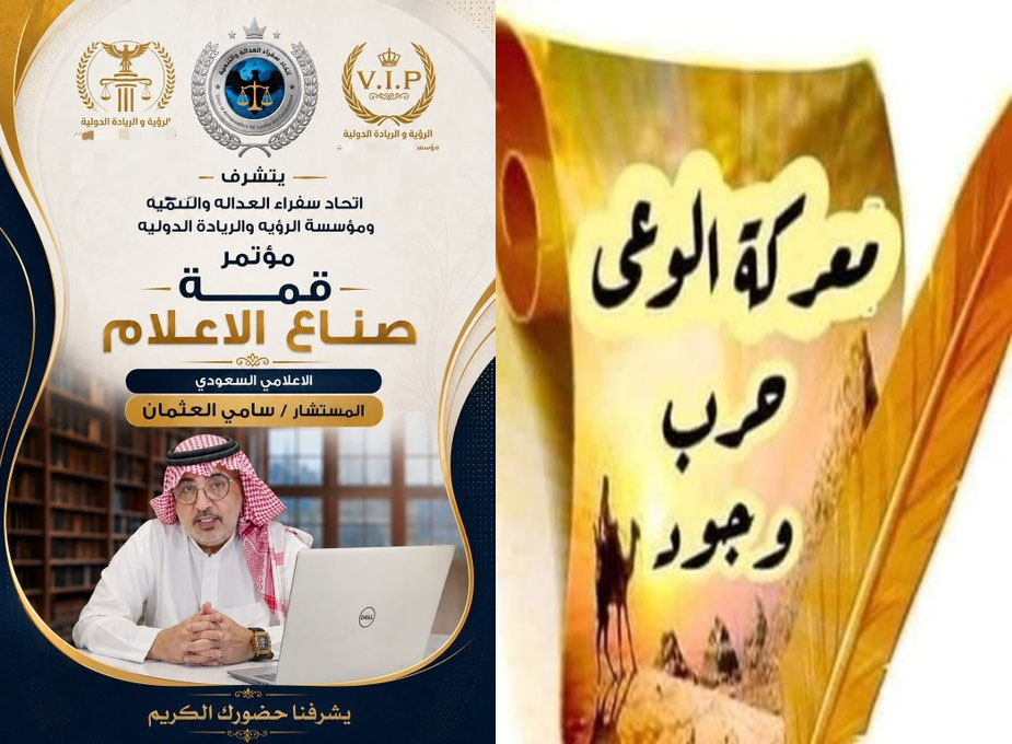 بوستر-معركة-الوعي من القاهرة/ جوهرة الشرق ينطلق قريباً مؤتمرنا الدولي "قمة صناع الإعلام"