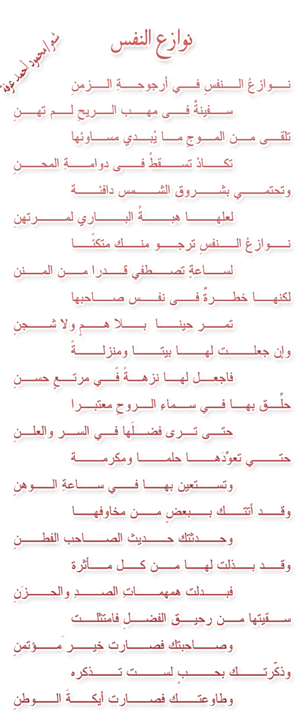 مساهمات1-2-421x1024 مساهمات المبدعين