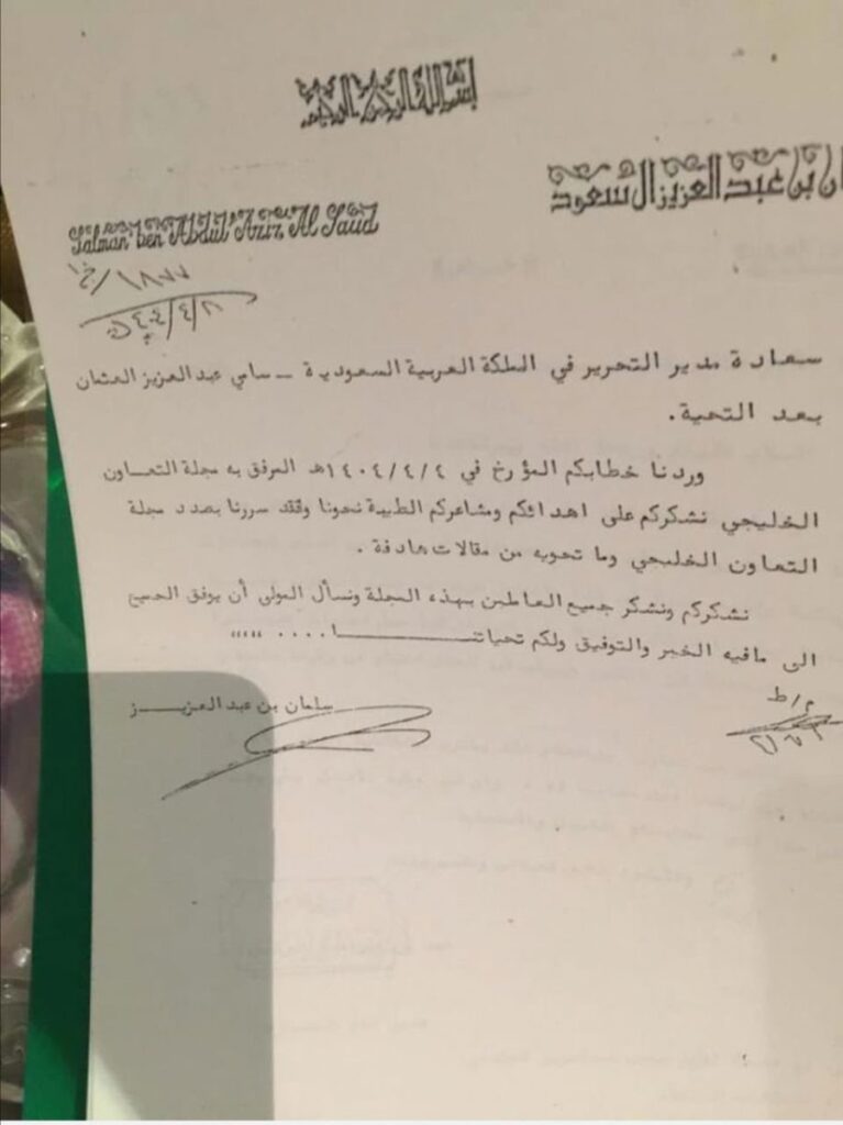 رسالة-ملكية-767x1024 تشاهدون قريبًا