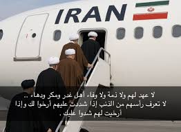 لا-عهد ماذا قالوا في الفرس المجوس؟!