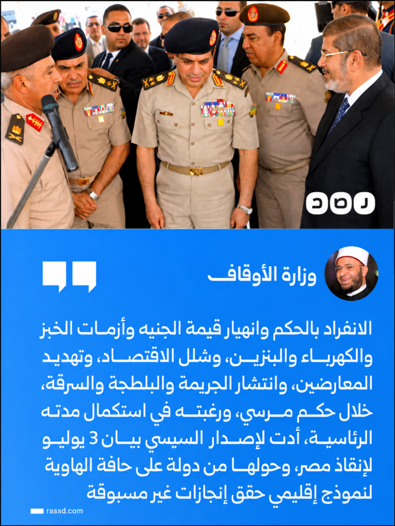 30-يونيو-768x1024 ٣٠ يونيو ليست انقلابًا