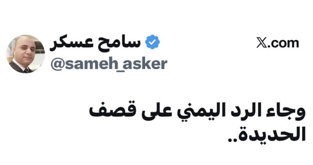 الرد-اليمني-على-قصف-الحديدة-1024x540 لا أسامح من يناصر الحوثي الفارسي المجوسي الخراساني الزنديق الإرهابي!!