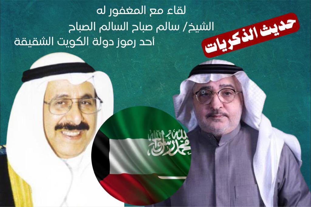 الكويت ٦٠٠ أسير كويتي أعدمهم صدام حسين بدم بارد!!