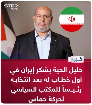 خليل-الحية عندما تكون حماس ذنَبًا للفرس المجوس!!