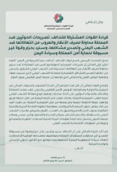 صورة-المقال الحوثي يغتال اليمن !!